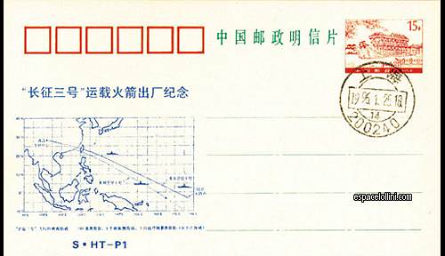 enveloppe chine 68 - cover chine 68