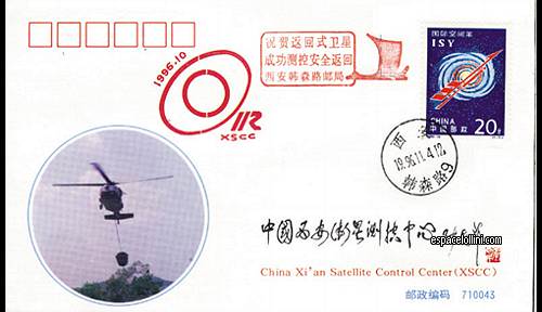 enveloppe CHINE 96 - cover CHINE 96