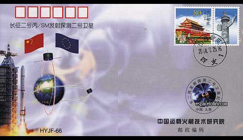 enveloppe CHINE 214 - K 1217 B Mission ESA depuis la Chine. - cover CHINE 214 - K 1217 B Mission ESA depuis la Chine.