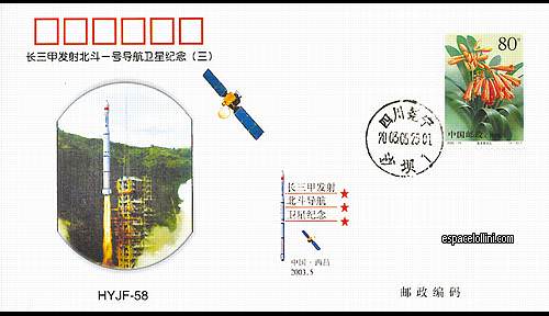 enveloppe CHINE 184 C  - cover CHINE 184 C 