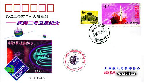 enveloppe CHINE 213 A - K 1186 Mission ESA depuis la Chine. - cover CHINE 213 A - K 1186 Mission ESA depuis la Chine.