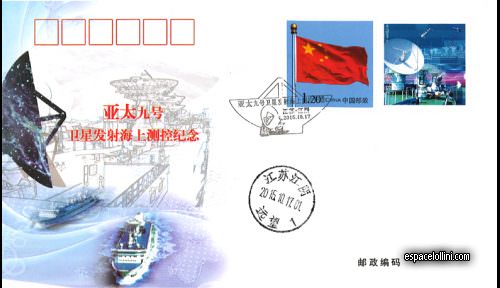 enveloppe CHINE 572 L - cover CHINE 572 L