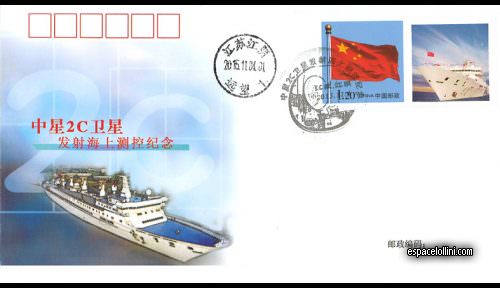 enveloppe CHINE 575 - cover CHINE 575