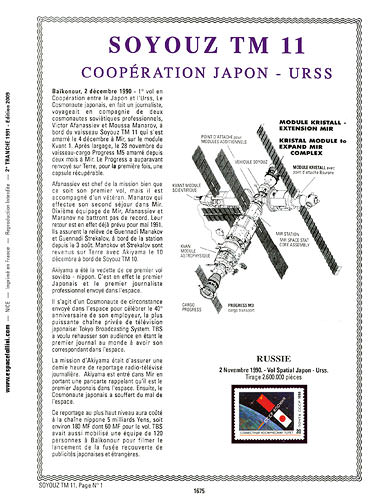 page number _1675__ from album espace to collect stamps