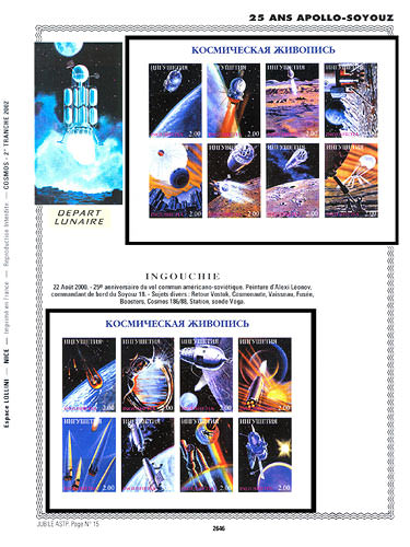 page _2646__ de album collection espace de timbres