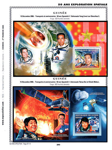 page _3343__ de album collection espace de timbres