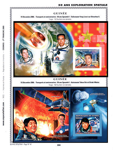 page _3344__ de album collection espace de timbres