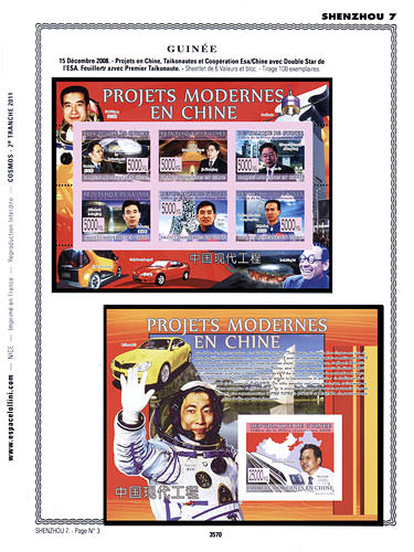 page number _3570__ from album espace to collect stamps