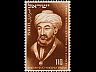 postage-stamp astronome__ISR__1__