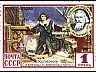 postage-stamp astronome__URS__11__