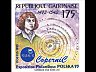 postage-stamp astronome__GAB__1__A