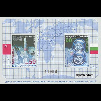 le timbre 8780 BUL 5/6 CA