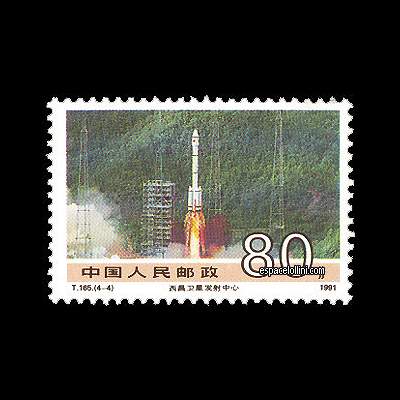le timbre 8530  CHI 16