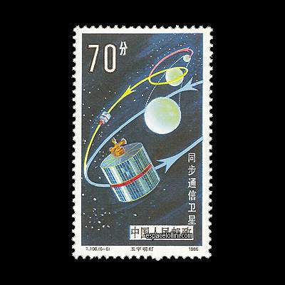 le timbre 8530  CHI 8