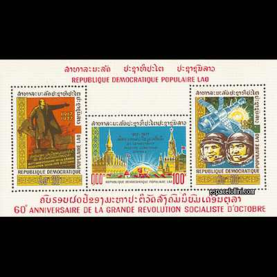 le timbre 5850 LAO 8 C