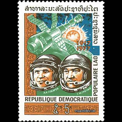 le timbre 5850 LAO 1