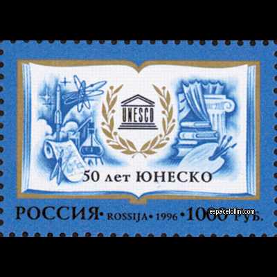le timbre 9940 RUS 1