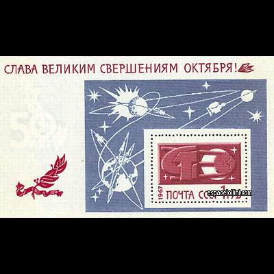 le timbre 3750 URS 6 B