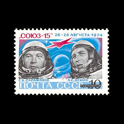 le timbre 5850 URS 4