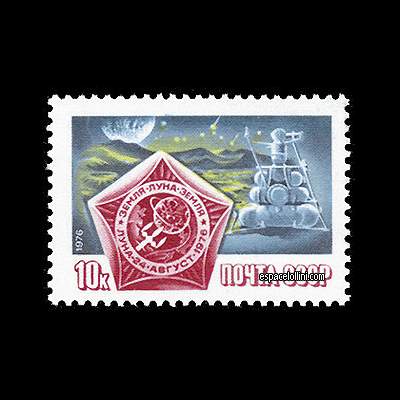 the stamp 6450 URS 1
