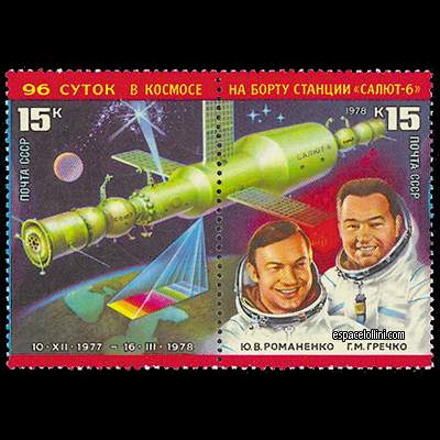 the stamp 6750 URS 2/3