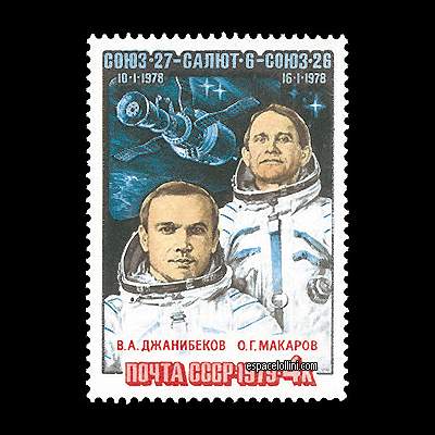 the stamp 6750 URS 4