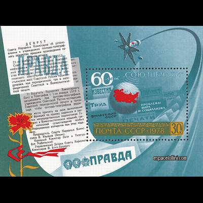 le timbre 6870 URS 3 B