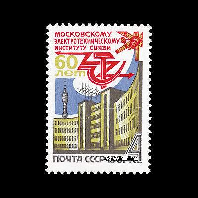 le timbre 6967 URS 1