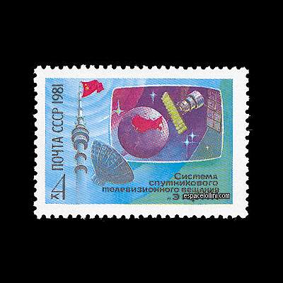 le timbre 6967 URS 4