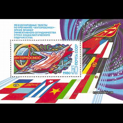 the stamp 7180 URS 8 B