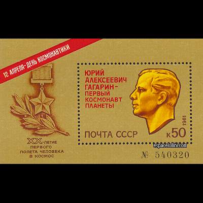 the stamp 7400 URS 10 B