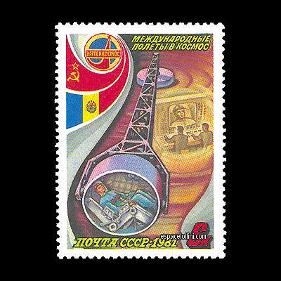 the stamp 7450 URS 1