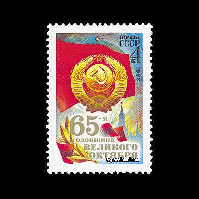 le timbre 7640 URS 5