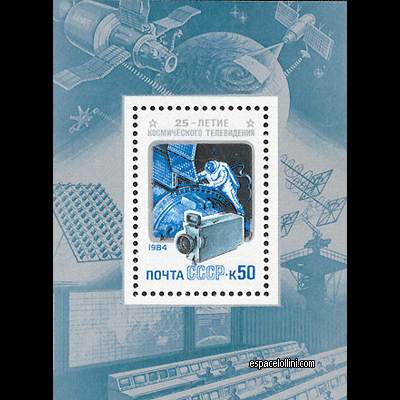 the stamp 8560 URS 13 B