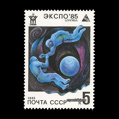 the stamp 8560 URS 14