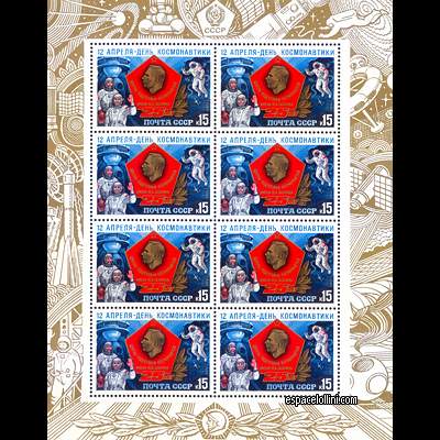 the stamp 8560 URS 1 G