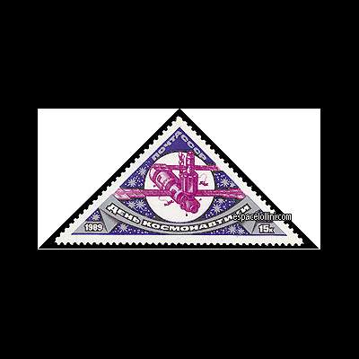 le timbre 8860 URS 1