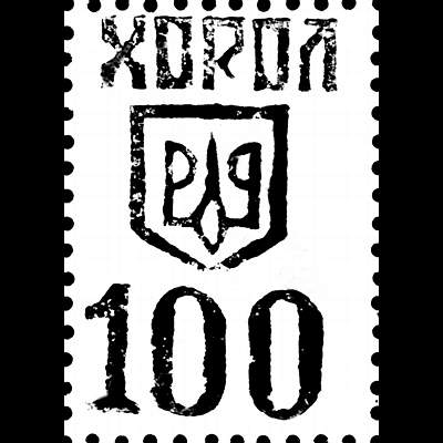 le timbre 10000 UKR 54 surcharge