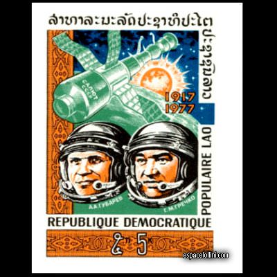 le timbre 5850 LAO 1 A