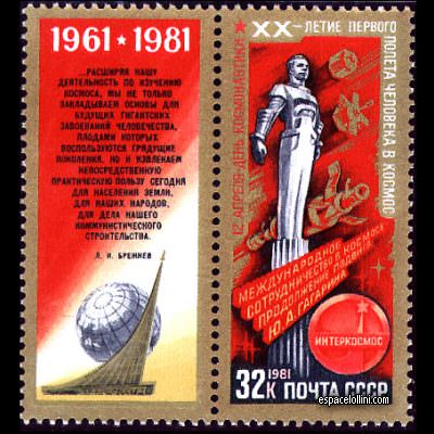 the stamp 7400 URS 6