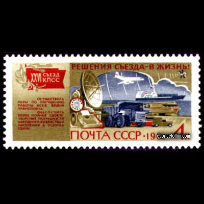 the stamp 7470 URS 4