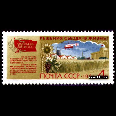 the stamp 7470 URS 7