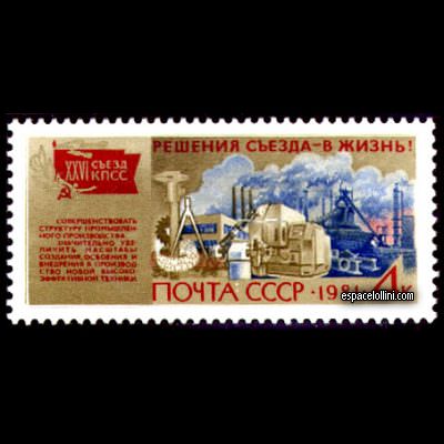 the stamp 7470 URS 6