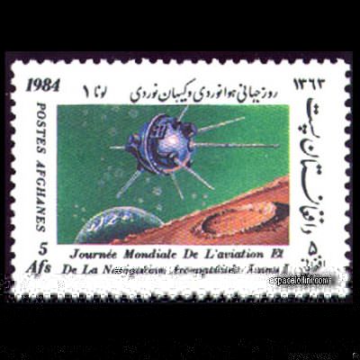 le timbre 7930 AFG 1