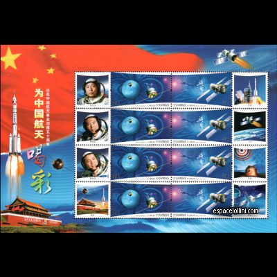 le timbre 10393 CHI 22 C