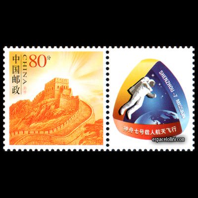 the stamp 10441 CHI 2 with label 4 (EVA)