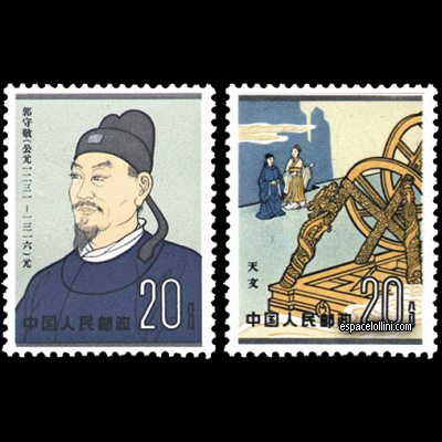 the stamp astronome CHI 8/9