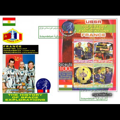 le timbre 10422 KUR 5 F