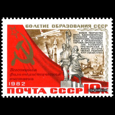 le timbre 8875 URS 1 K