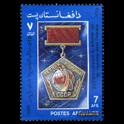 le timbre 8560 AFG 2